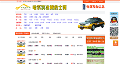 Desktop Screenshot of 0451cz.com